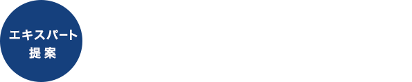 05 アフターフォロー